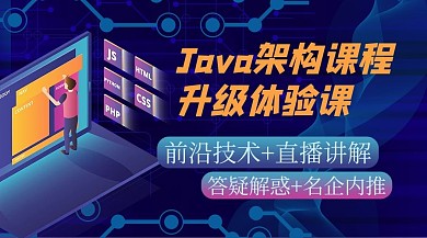 计算机技术类人物蓝色2.5D课程封面