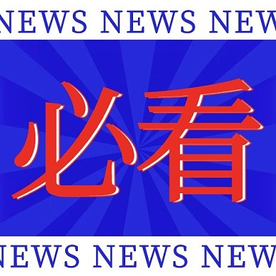 千库编辑原创必看射线蓝色简约公众号次图