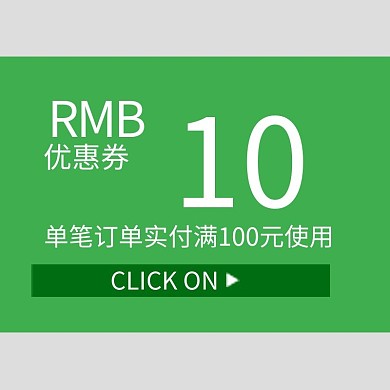 电商小清新风格促销通用优惠券标签