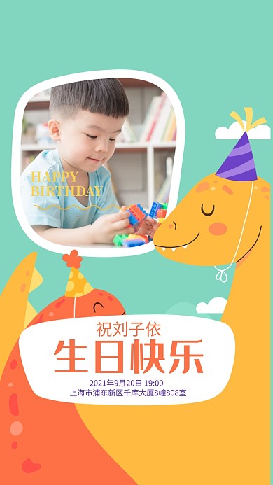 生日快乐儿童橙色卡通画报