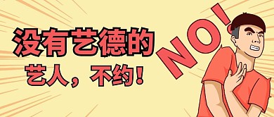 艺德简约风艺德黄色简约风公众号首图