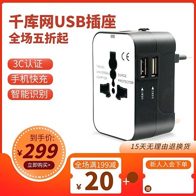 电商电器橙色促销主图