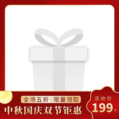 中秋国庆双节边框月亮红色中国风主图直通车