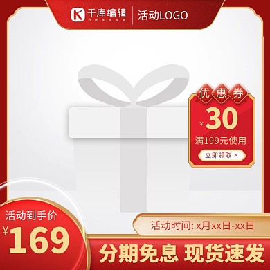 中秋主图古风框红色简约中国风电商-主图