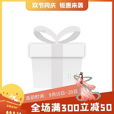 中秋国庆双节仙女红色简约主图直通车
