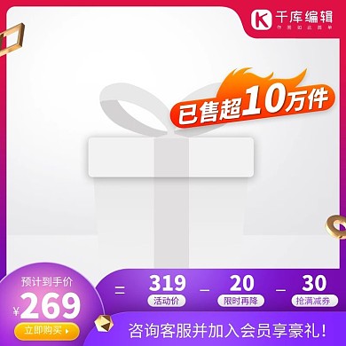 促销主图火焰紫色渐变电商-主图