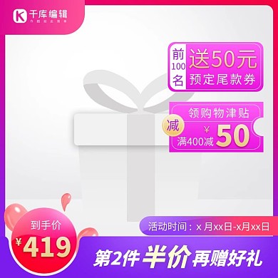 促销主图优惠券紫色渐变电商主图图标