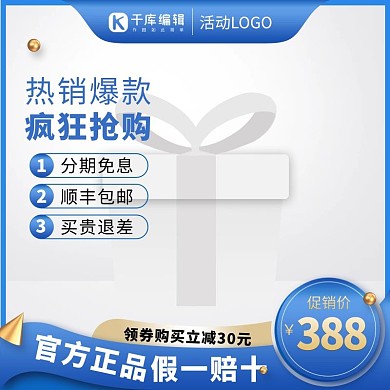 促销主图小球蓝色渐变电商主图图标