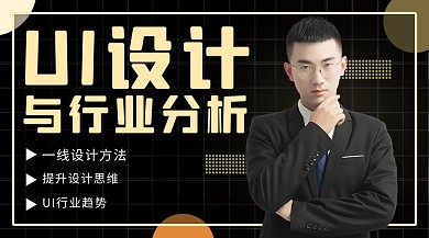ui设计商务人士黑色简约炫酷封面