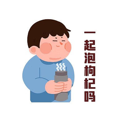 秋天秋季养生表情包