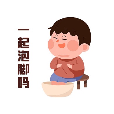 秋天秋季养生表情包