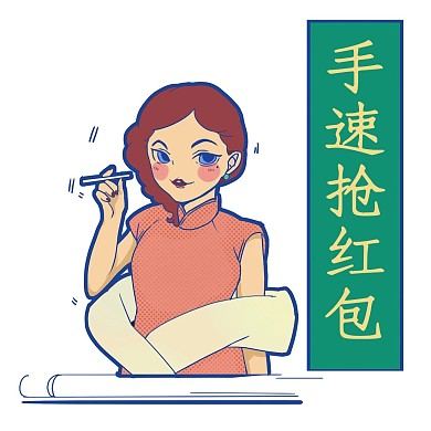 复古今天双十一表情包