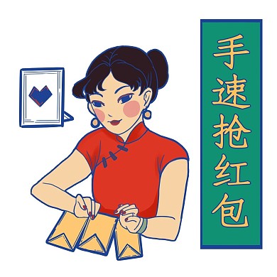 复古双十一手速抢红包表情包
