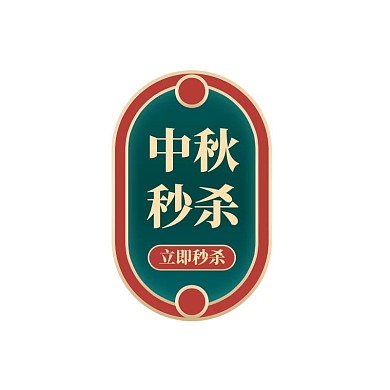 中秋节红色绿色国潮标签
