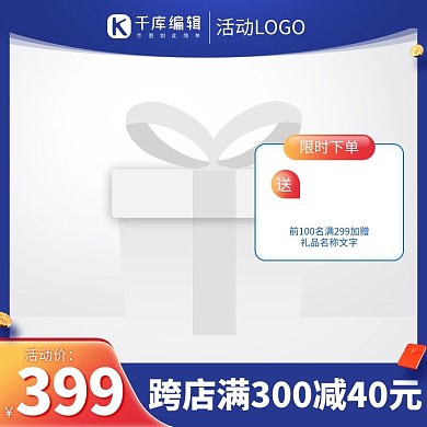 促销主图红包紫色渐变电商主图图标