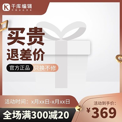 促销主图圆球金色渐变电商主图图标