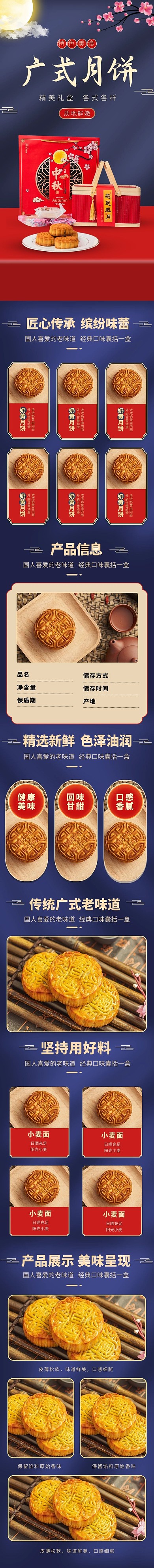 中秋节送礼月饼礼盒蓝色国潮风中国风详情页