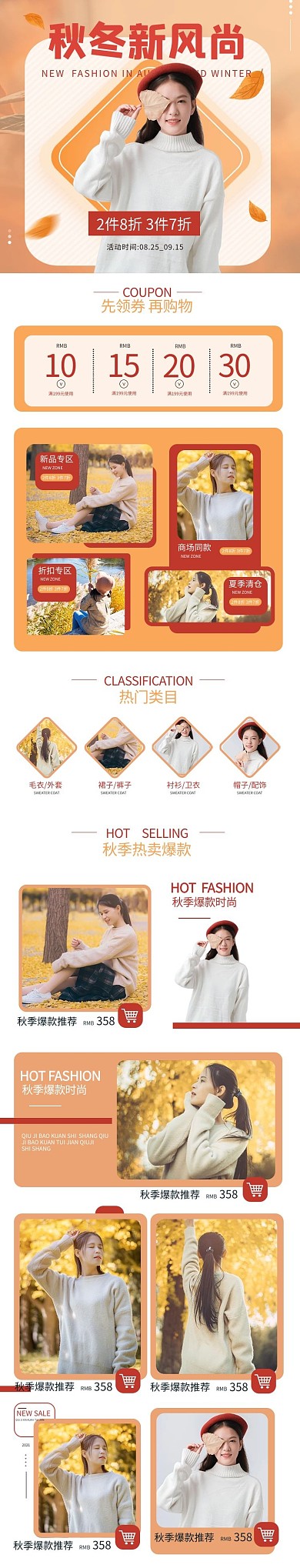 秋冬新风尚女装黄色简约手机端首页