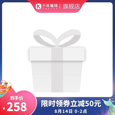 天猫七夕节牛郎织女蓝色简约主图图标