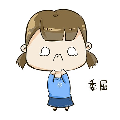 千库编辑原创Q版女孩1表情包委屈