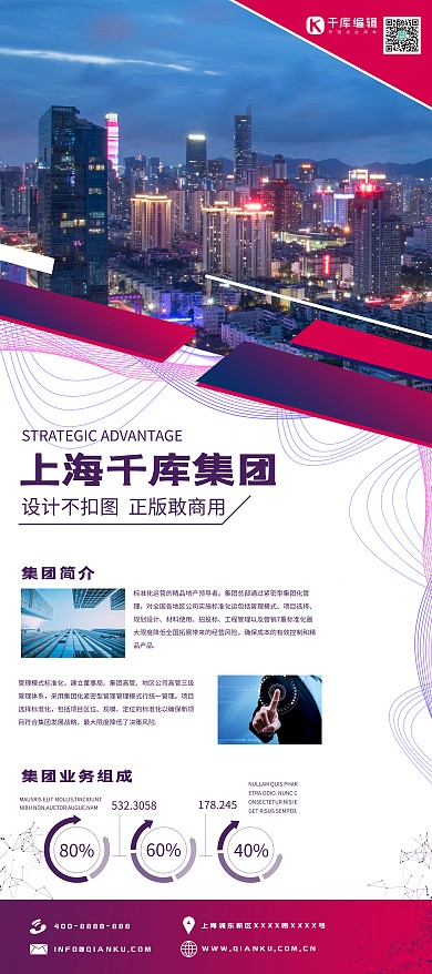 科技公司商务展示公司业务展架