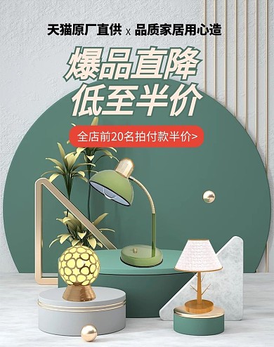 家居工厂直销绿色展台竖版banner