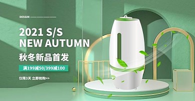 促销电器绿色简约立体C4D展台手机横版banner