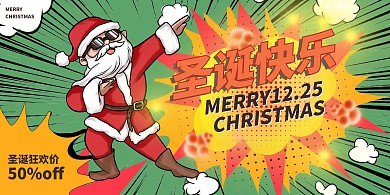 圣诞节圣诞快乐绿色漫画风展板