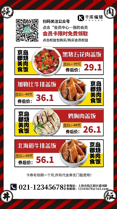 促销美食白色简约风海报