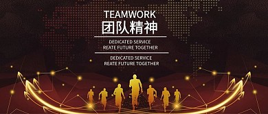 团队精神团结协作合作共赢企业