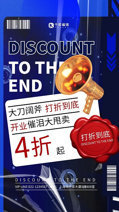 促销喇叭蓝色克莱因蓝风海报