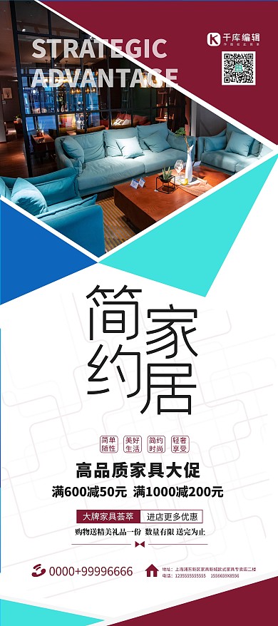 家具促销卧室装修蓝色简约大气展架