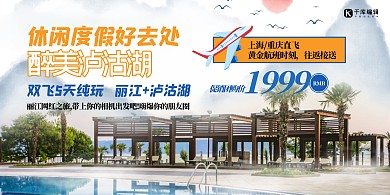 景点门票建筑黄色清新简约展板