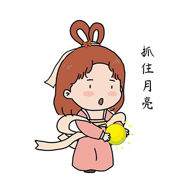 千库编辑原创中秋嫦娥卡通表情包