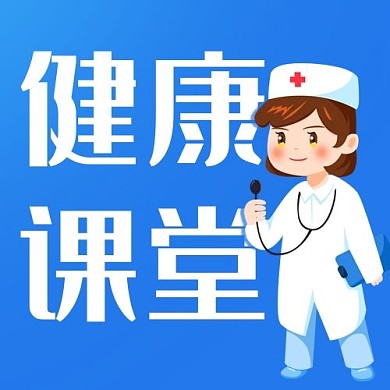 健康课堂医疗蓝色卡通公众号次图