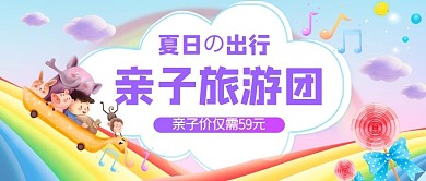 千库编辑原创彩虹风公众号首图彩虹,亲子彩虹简约公众号首图