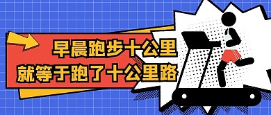 废话火柴人蓝色创意公众号首图