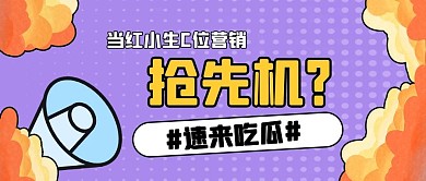 抢先机热点新闻娱乐吃瓜公众号首图