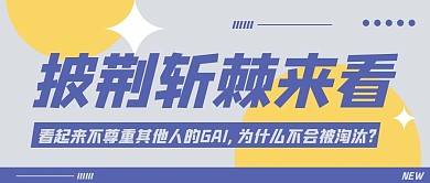披荆斩棘来看娱乐彩色扁平公众号首图