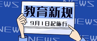 千库编辑原创最新消息手举牌边框蓝色简约公众号首图