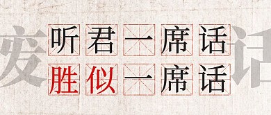 废话热梗语录白色复古公众号封面