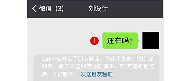 被拉黑了文字绿色白色简约公众号首图