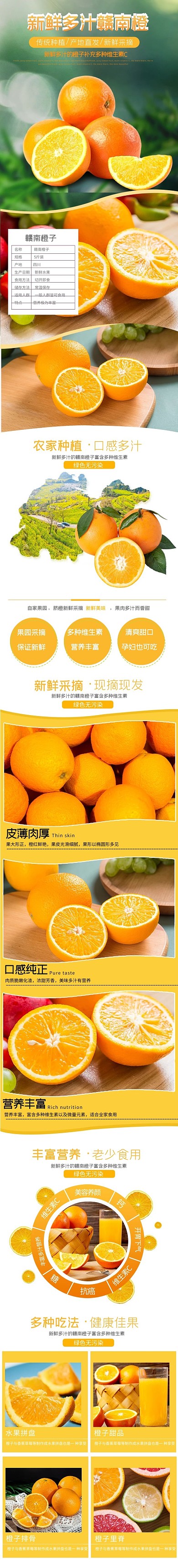 水果橙子橙子橘子橙色白色简约