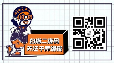 关注二维码卡通人物橙色深蓝色简约扫描二维码