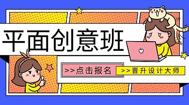 千库编辑原创元素设计课程平面创意班黄色红色卡通漫画风课程封面