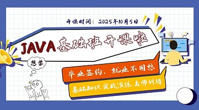 计算机技术Java基础浅色简约课程