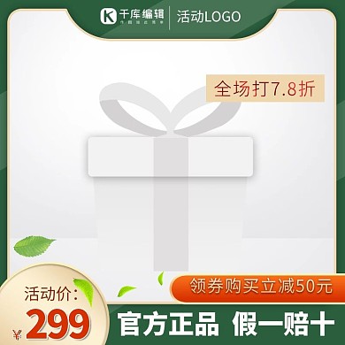 简约风格主图叶子绿色渐变电商主图