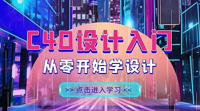设计课程炫酷城市蓝色、紫色炫酷课程封面