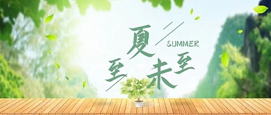 夏天到了夏季宣传海报简约