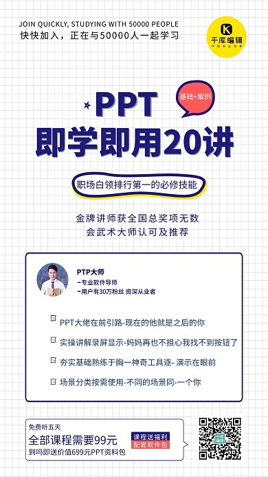 微信分享文字类白色创意海报